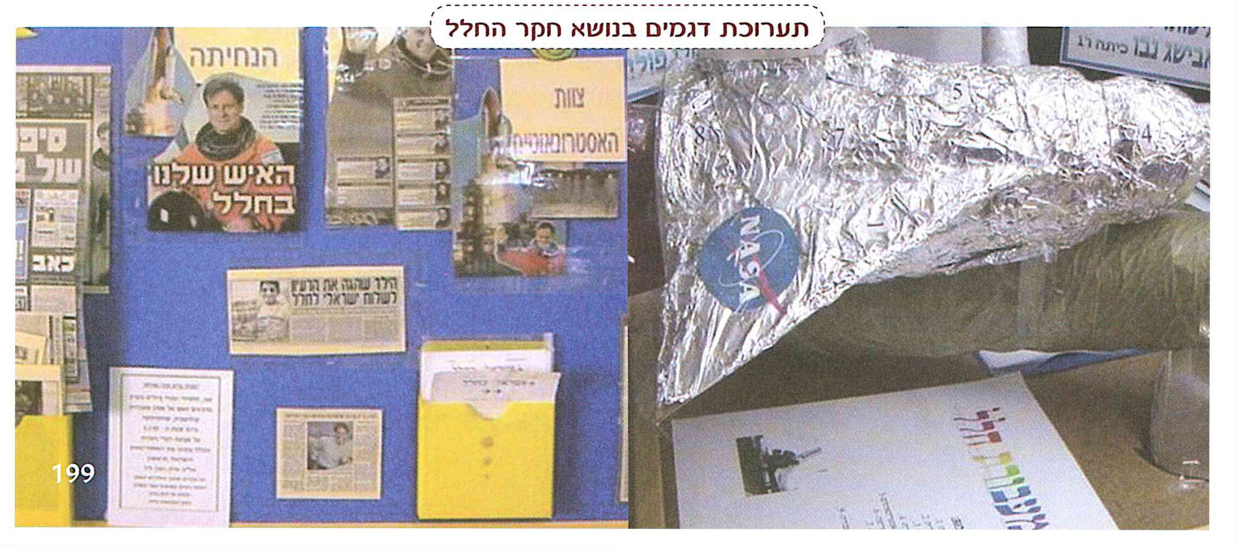(בספר תמונות)